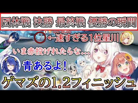 マリカにじさんじ杯 団体戦 アンニャントロマン Hチーム 鈴木勝 にじさんじ にじさんじtool マリカにじさんじ杯 団体戦 アンニャントロマン Hチーム 鈴木勝 にじさんじ にじさんじtool