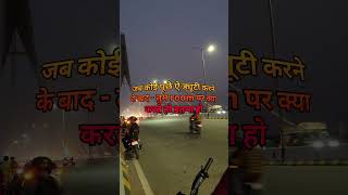 jab koi poochh ay duty karne ke baad #funny