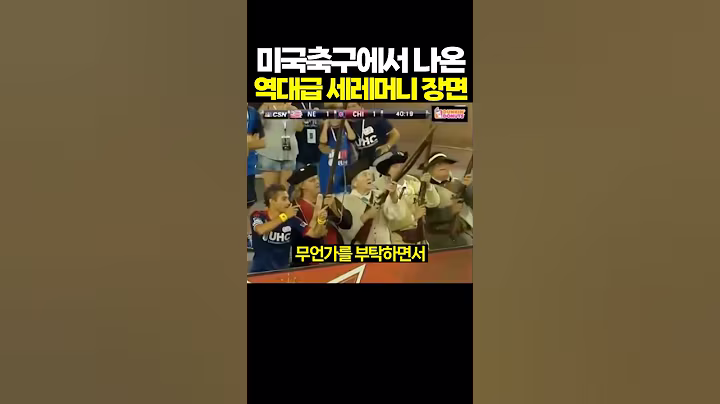 미국축구에서 나온 ‘역대급’ 세레머니 장면.. ㅋㅋㅋ