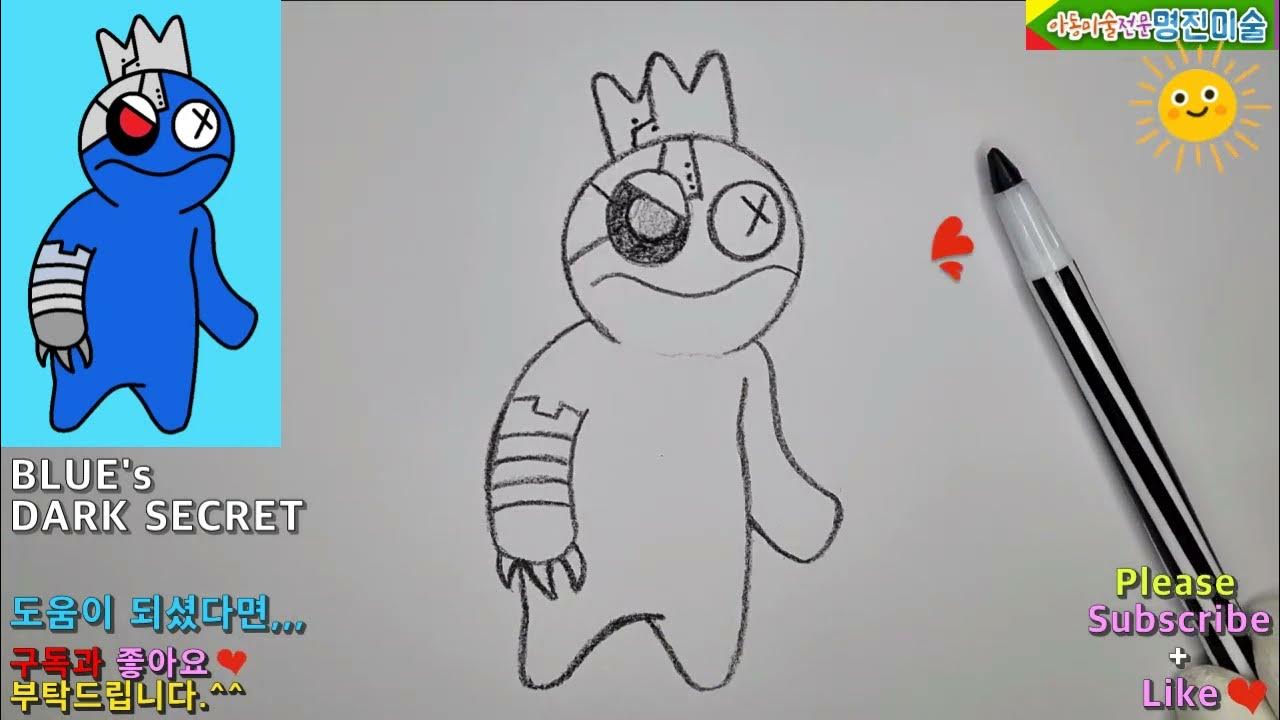 레인보우 프렌즈 로봇 블루의 어두운 비밀 그리는 법, how to draw robot blue from rainbow