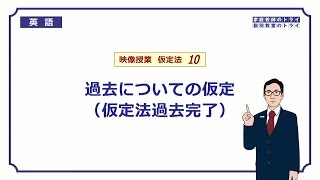 【高校　英語】　仮定法過去完了②　（9分）