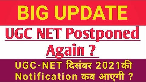 ugc net new update 2021।ugc net again postponed?कब आएगा ugc net admit card।@DrKuldeepSinghRawat