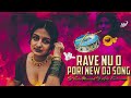 Rave nuv o pori folk dj song remix by dj tinku mamidala dj ajay kondapuram