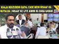 Khaja Moizuddin Qatal Case Mein Insaaf Ka Mutalba | Majid Hussain Aur Advocates Ne CP Se Ki Mulaqat