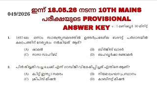 Provisional Answer Key for the 10th Mains Exam held on 05/18/26 #49/2026