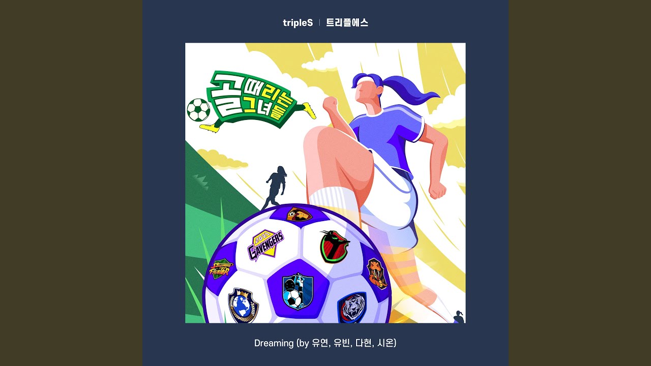 Dreaming (by YooYeon, YuBin, DaHyun, ShiOn) (Dreaming (by 유연, 유빈, 다현, 시온))