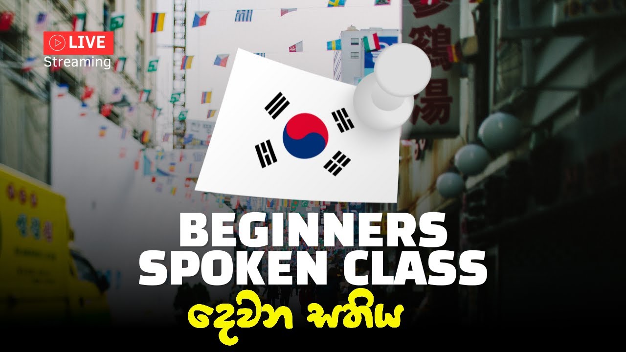Beginner's Spoken Class - Day 02