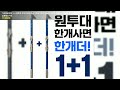 가성비끝판왕 1+1 원투대 초보자낚시대 온가족낚시대 친구들과 간편한 생활낚시 방파제 백사장 들어뽕 입문용낚시대