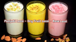 3 अलग स्वाद वाली लस्सी बनाने की विधि - Lassi Recipe | Lassi Banane Ki Recipe | लस्सी कैसे बनाएं