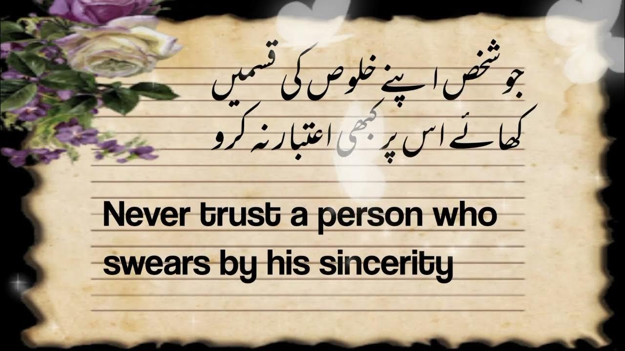 Aqwal e zareen | Golden words in Urdu and English languages ...