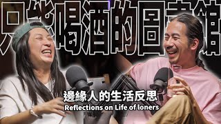 Reflections on the Life of loners HT64 Talk Trash