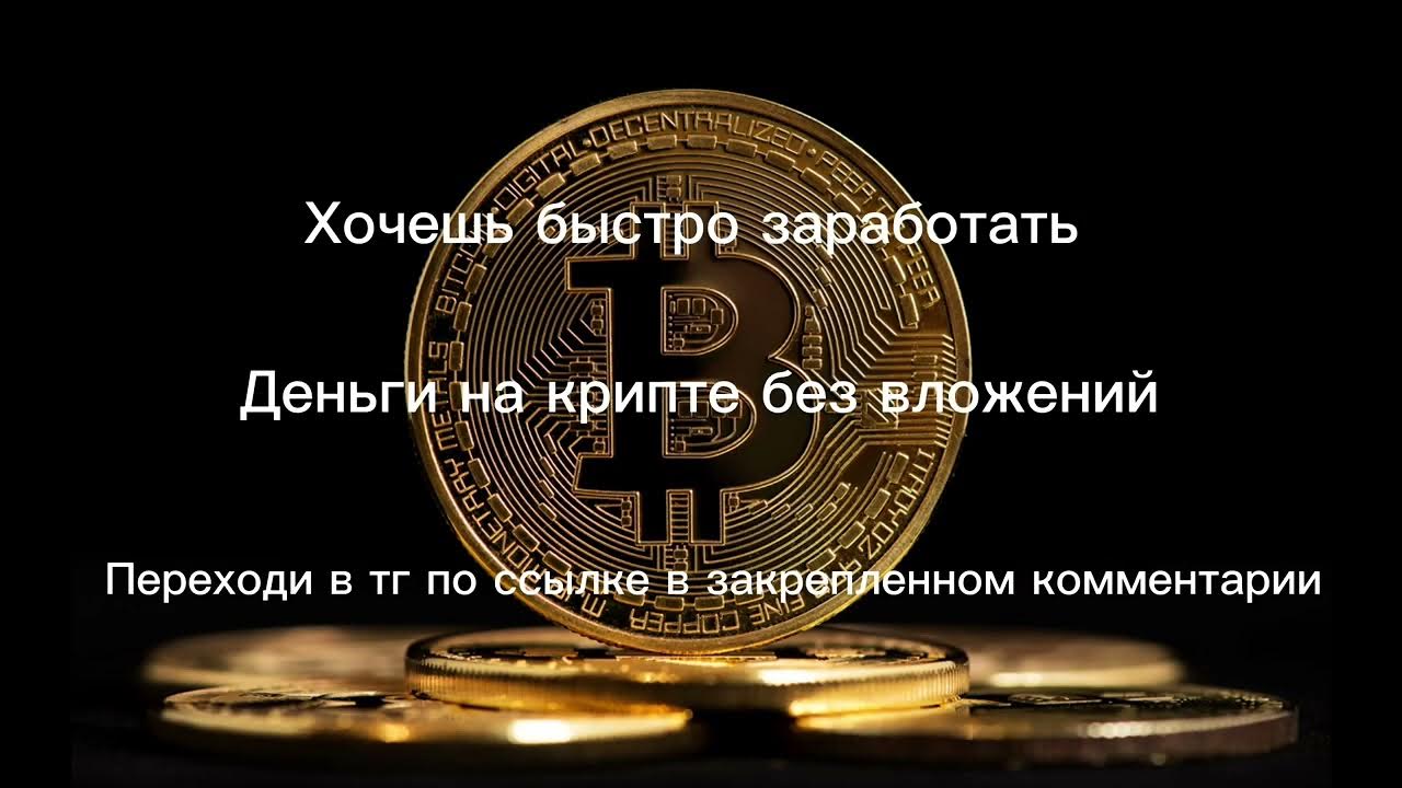 крипта - YouTube