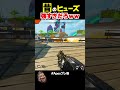 強すぎて弱体化されたヒューズの最強技ww【APEX】 #shorts