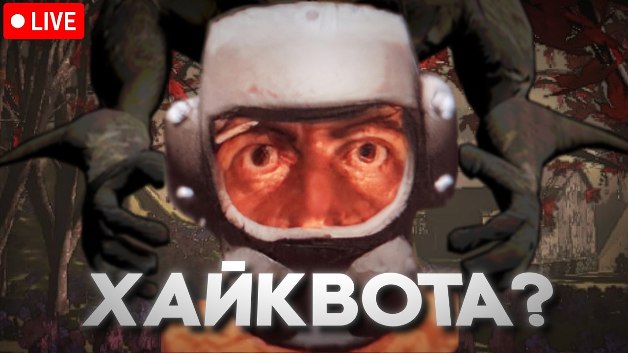 не привет квота solo (v56)  |   #lethalcompany