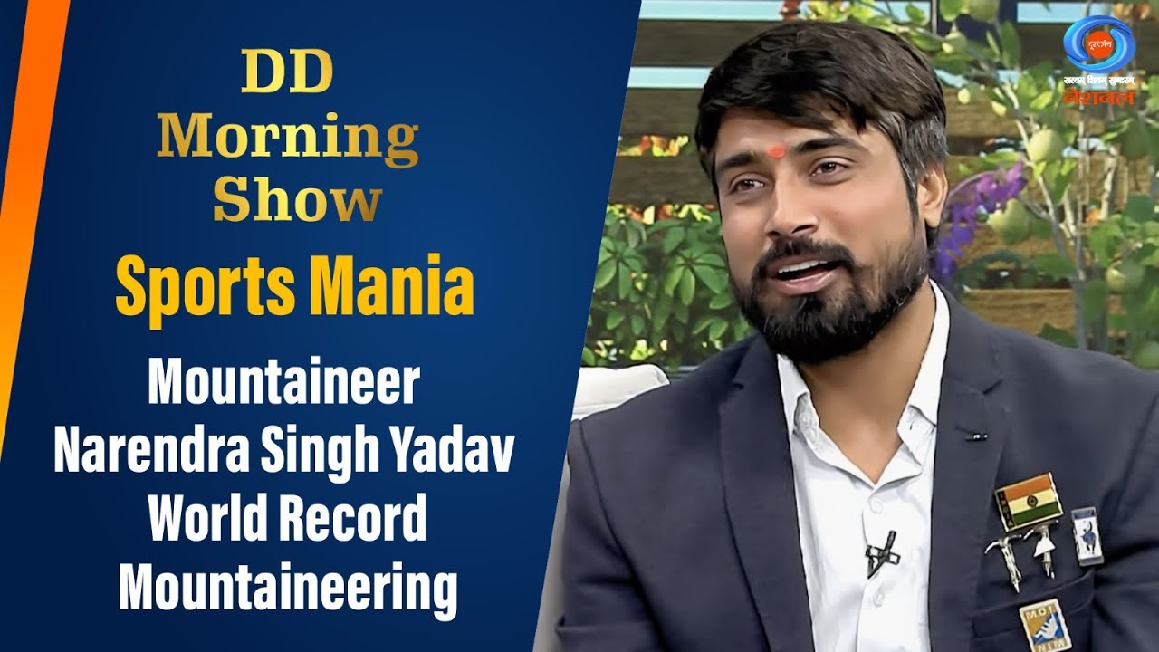 DD Morning Show | Sports Mania | Mountaineer Narendra Singh Yadav | World Record | Mountaineering
