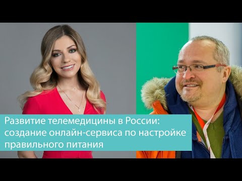 Развитие телемедицины в
