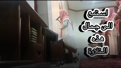 #عشائية تخشع لها القلوب لأجمل #محاكاه #اللحيدان للقارئ عبدالرحمن ناجي من#سورة#التحريم #400 1445