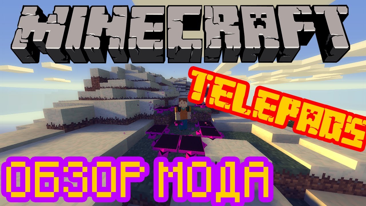 Обзор Мода Minecraft TelePads Mod. - YouTube