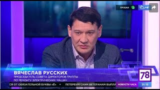 Выступление Вячеслава Русских в качестве эксперта на передачи 