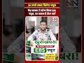 देश में लॉन्च हुआ E85 फ्यूल, पेट्रोल से 20 रुपये सस्ता; वाहन चालकों को बड़ी राहत