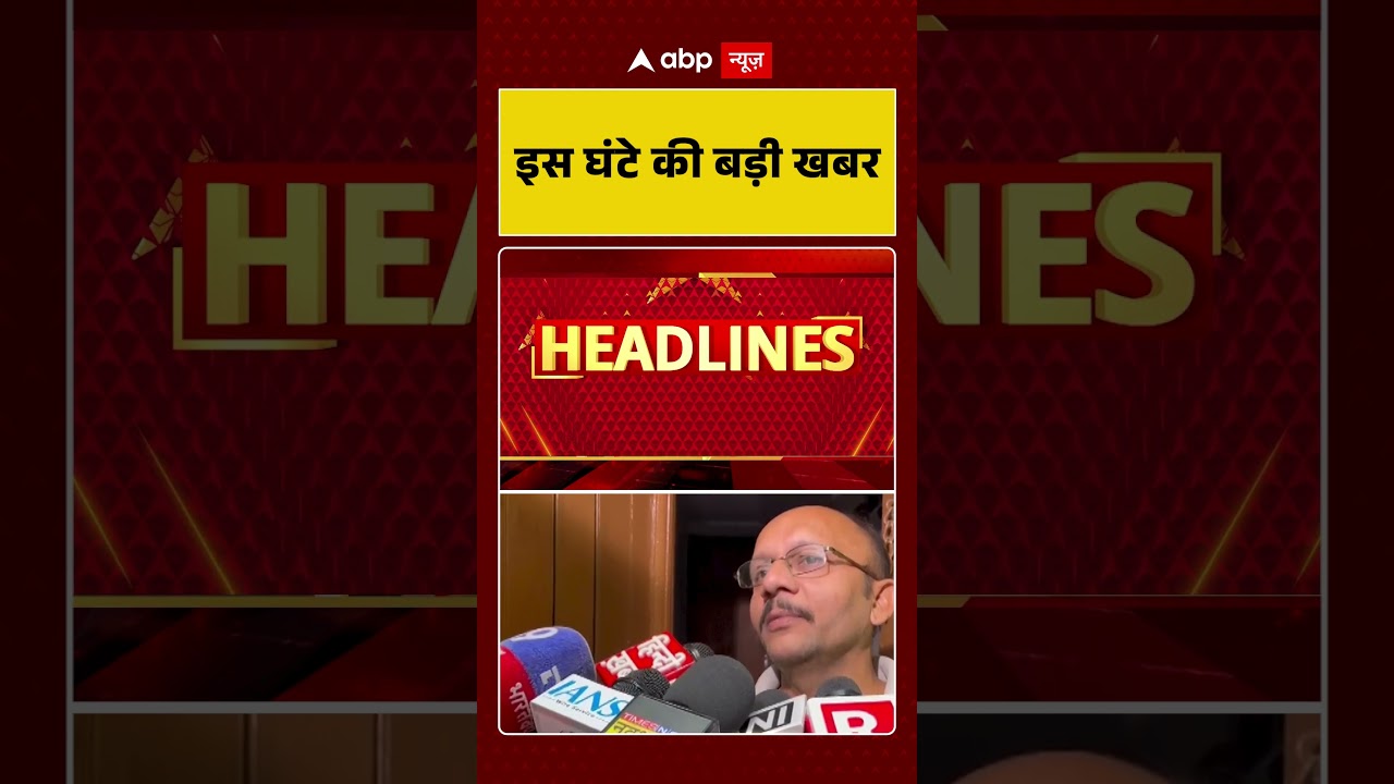 Top News: इस घंटे की बड़ी खबरें | Delhi Blast | Bihar Elections Phase 2 Voting | NDA