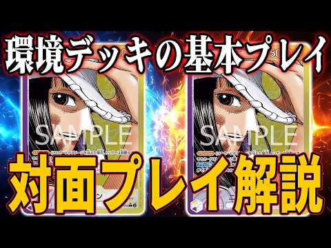 Tea Faction《OneOieceCardGame》 - YouTube
