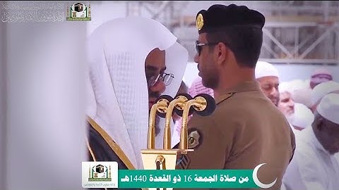 105 - سورة الفيل | بكاء وتأثر فضيلة الشيخ سعود الشريم من صلاة الجمعة 16 ذو القعدة 1440هـ