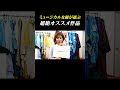 オススメミュージカル作品 #shorts #モーツァルト #musical #演劇 #ミュージカル #音楽座00001