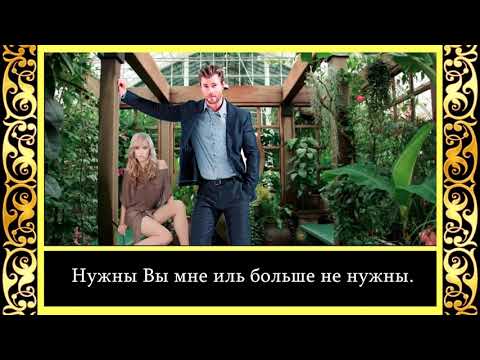 Эдуард Асадов - Предала  Прощай