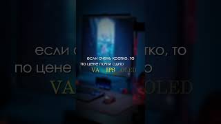 Как выбрать монитор в 2025?