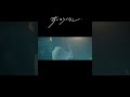 【ライブ映像配信中!】すいそうぐらし1st ONE-MAN LIVE「それでも好きって言ってほしい夜。」/「夜空に咲いて、君に落ちて。」