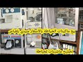 جولة في محل لبيع ماكينات الخياطة Machines à Coudre وتصليحهم في سيدي بلعباس 