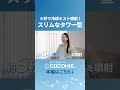 【ここひえタワー T3】シリーズ最強の冷却力!タワー型最新モデルが登場|ショップジャパン【公式】