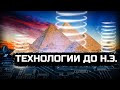 Что упустили исследователи пирамид?