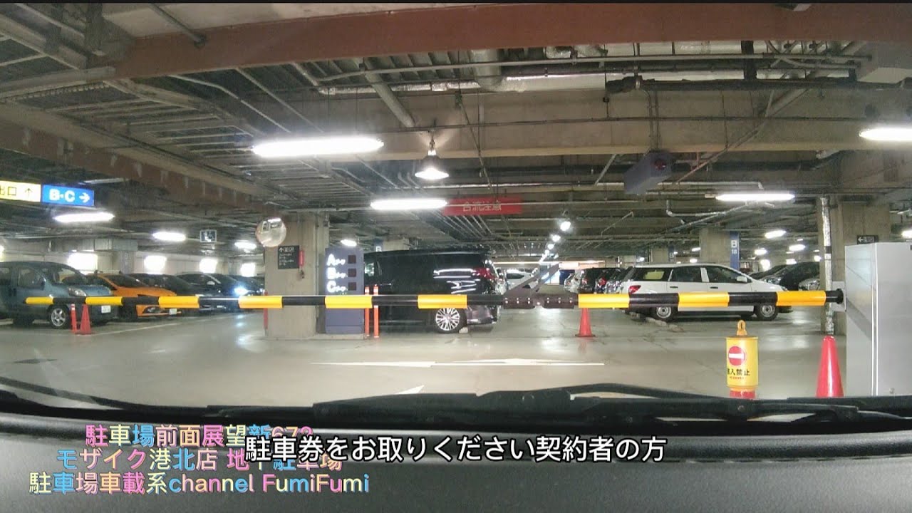 モザイク 駐 車場