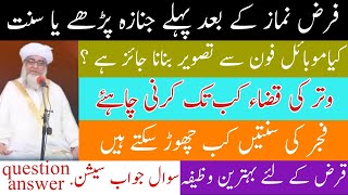 Farz Namaz Ke Bad Janaza Pehle Padhe Ya Sunnatmobile Se Tasweer       