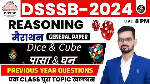 DSSSB GENERAL PAPER  2024  | DSSSB REASONING DICE AND CUBE  PREVIOUS YEAR QUESTIONS | HIMANSHU SIR