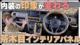 アトレー 木目パネル - WANGAN357