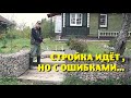 Мы всё-таки ошиблись , строя бетонную лестницу на участке !