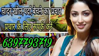 Chadar Khol Parda Bechne ka parchar// Chadar Khol Parda Bechne ki recording