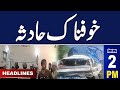 Samaa News Headlines 2PM | Emergency Number | 18 May 2024 | SAMAA TV