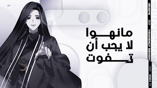 أفضل مانهوا في الوقت الحالي