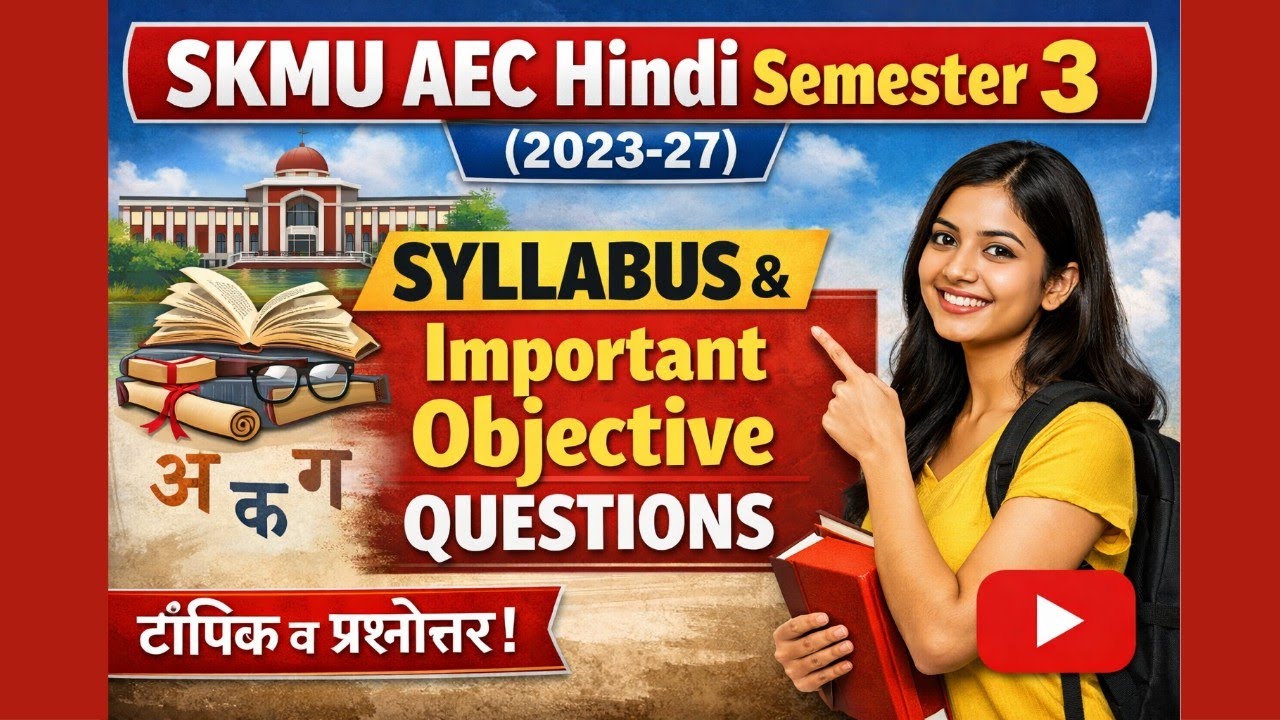 SKMU AEC Hindi Semester 3 Syllabus (2023-27) | Important Objective ...