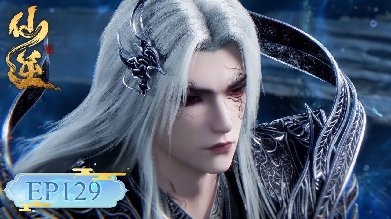 仙逆【最新】EP129！王林贪狼即将正面交锋，与周佚联手抢夺仙帝令牌！| 仙逆 Renegade Immortal | donghua