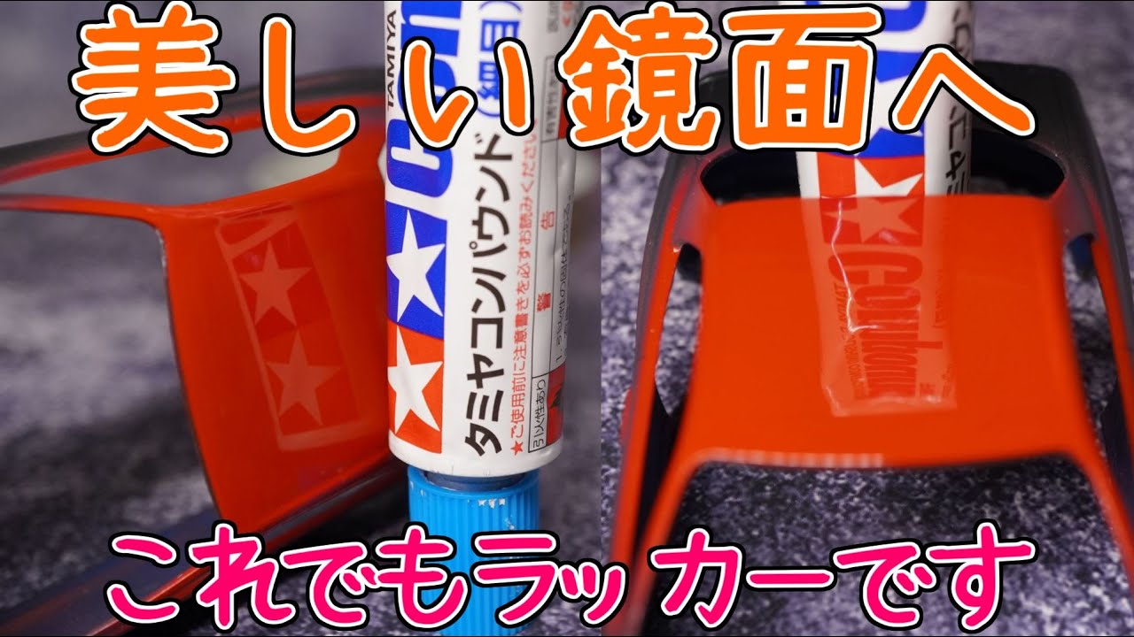 鏡面仕上げの解説