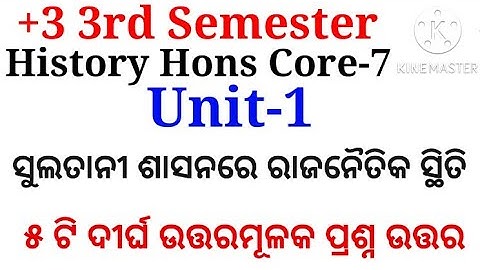 +3 3rd Semester History Hons Core-7 | Unit-1 | 5 Long Questions & Answers |