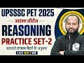 UPSSSC PET REASONING CLASSES 2025 | UPSSSC PET REASONING PRACTICE SET-02 | REASONING BY PULKIT SIR