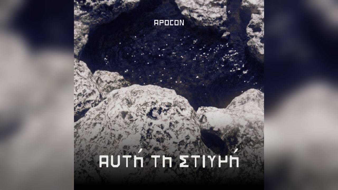 ApoCon - Αυτή τη Στιγμή