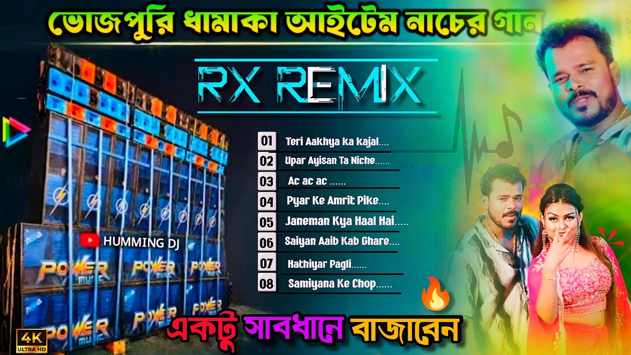 New Bhojpuri Dj Songs // Bhojpuri Nonstop Dj Song // Bhojpuri Song Dj Bm Remix // Dj Rx Remix