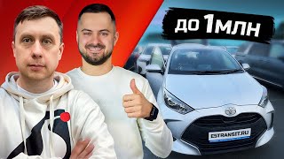 Авто до 1 млн рублей 🔥 Поднятие утилизационного сбора с 1 августа 2025 года